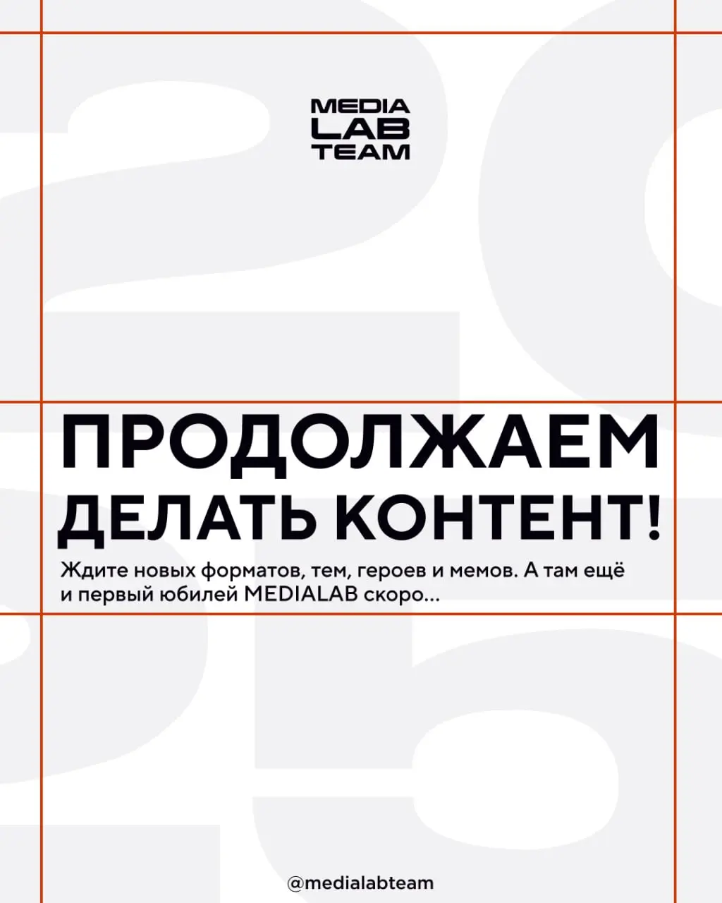 ⚙️ Делимся несколькими интересными цифрами нашего контента этого года!
А вы в комментариях делитесь, какой контент MEDIALAB нравится больше всего | Сетка — социальная сеть от hh.ru
