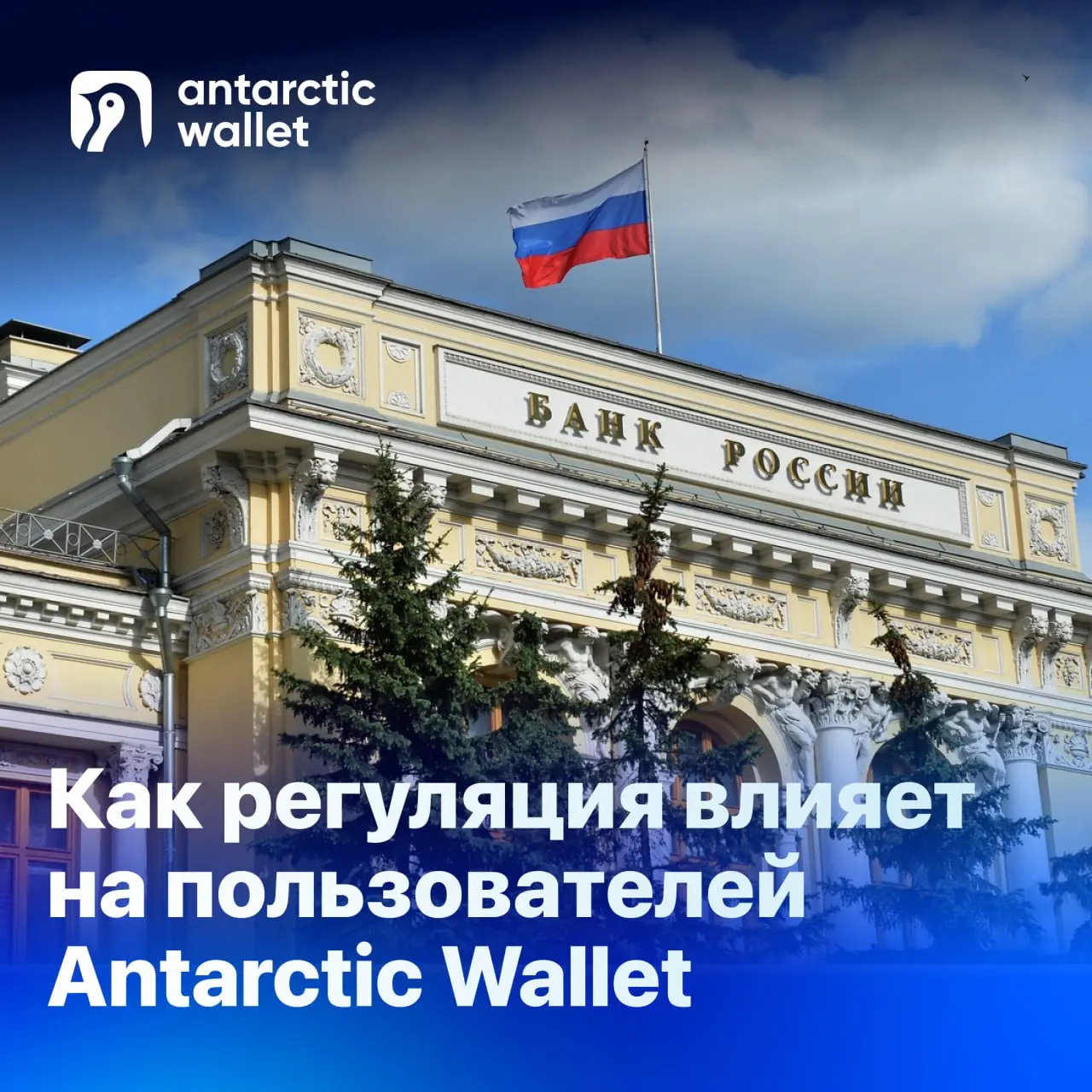 Как регуляция влияет на пользователей криптокарт для расчетов ❤️
Центральный Банк РФ 23 декабря направил в правительство новые идеи по изменению законодательства цифровых активов,
После их принятия мо... | Сетка — социальная сеть от hh.ru