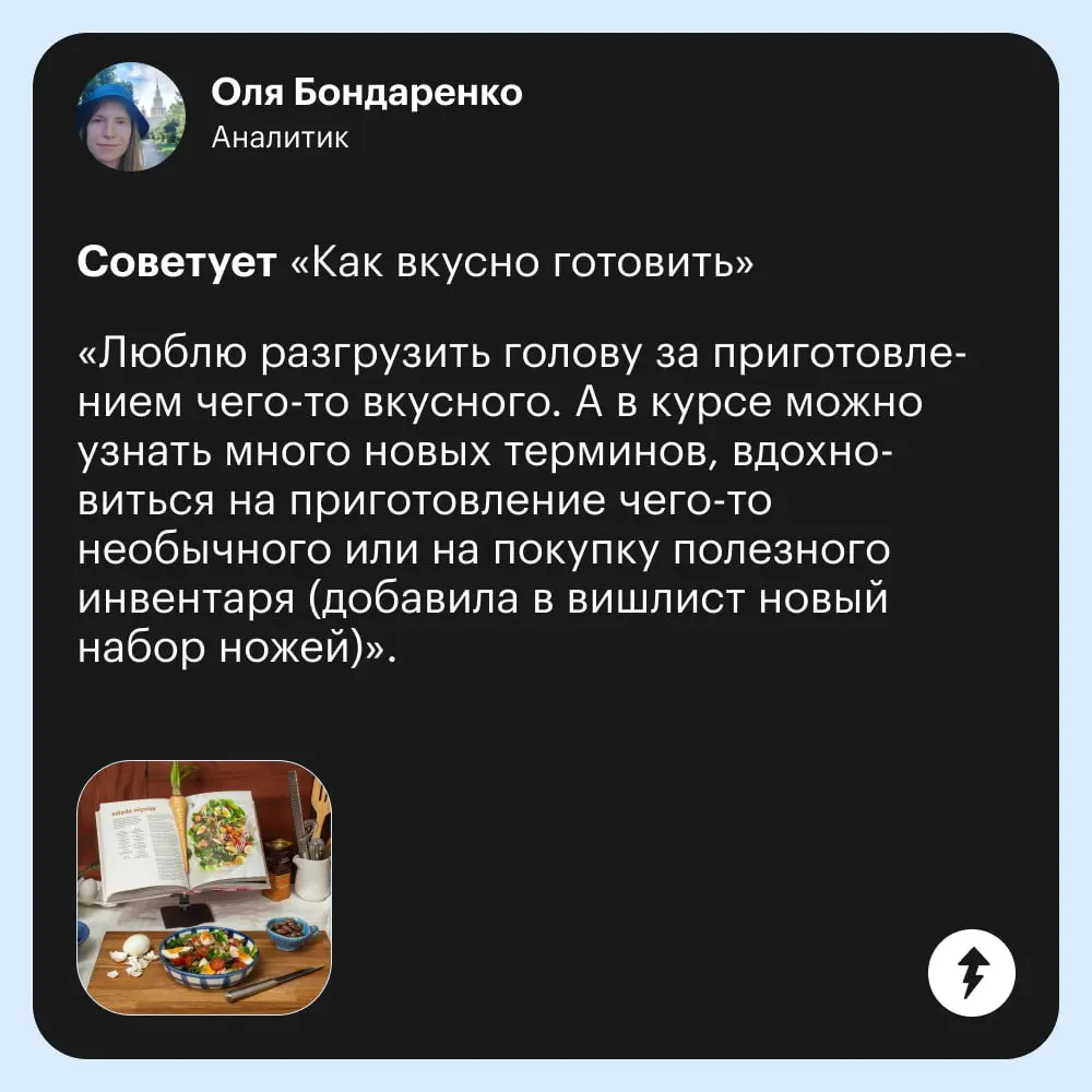 💞 Теперь понятно, кто у нас любимчик…
Команда Учебника любит все курсы, которые выпускает. Но некоторые — особенной любовью | Сетка — социальная сеть от hh.ru