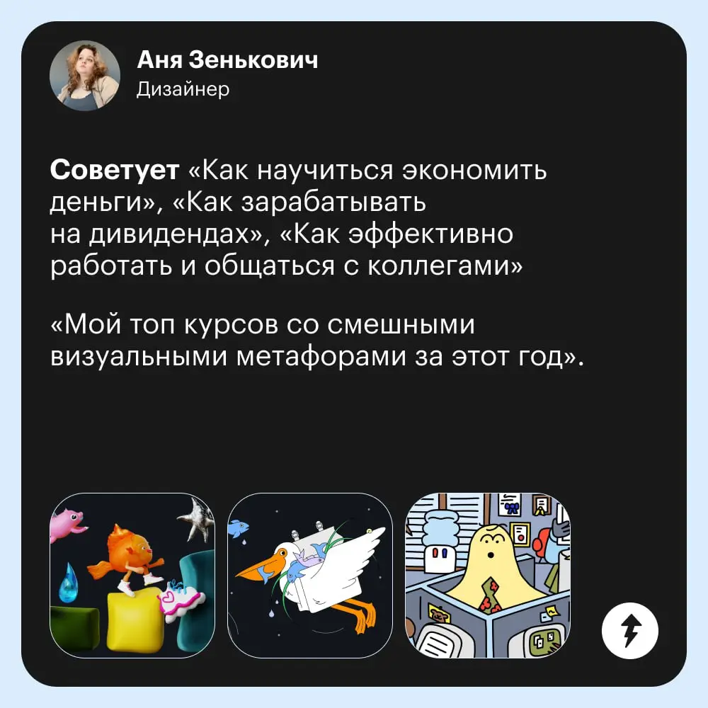 💞 Теперь понятно, кто у нас любимчик…
Команда Учебника любит все курсы, которые выпускает. Но некоторые — особенной любовью | Сетка — социальная сеть от hh.ru