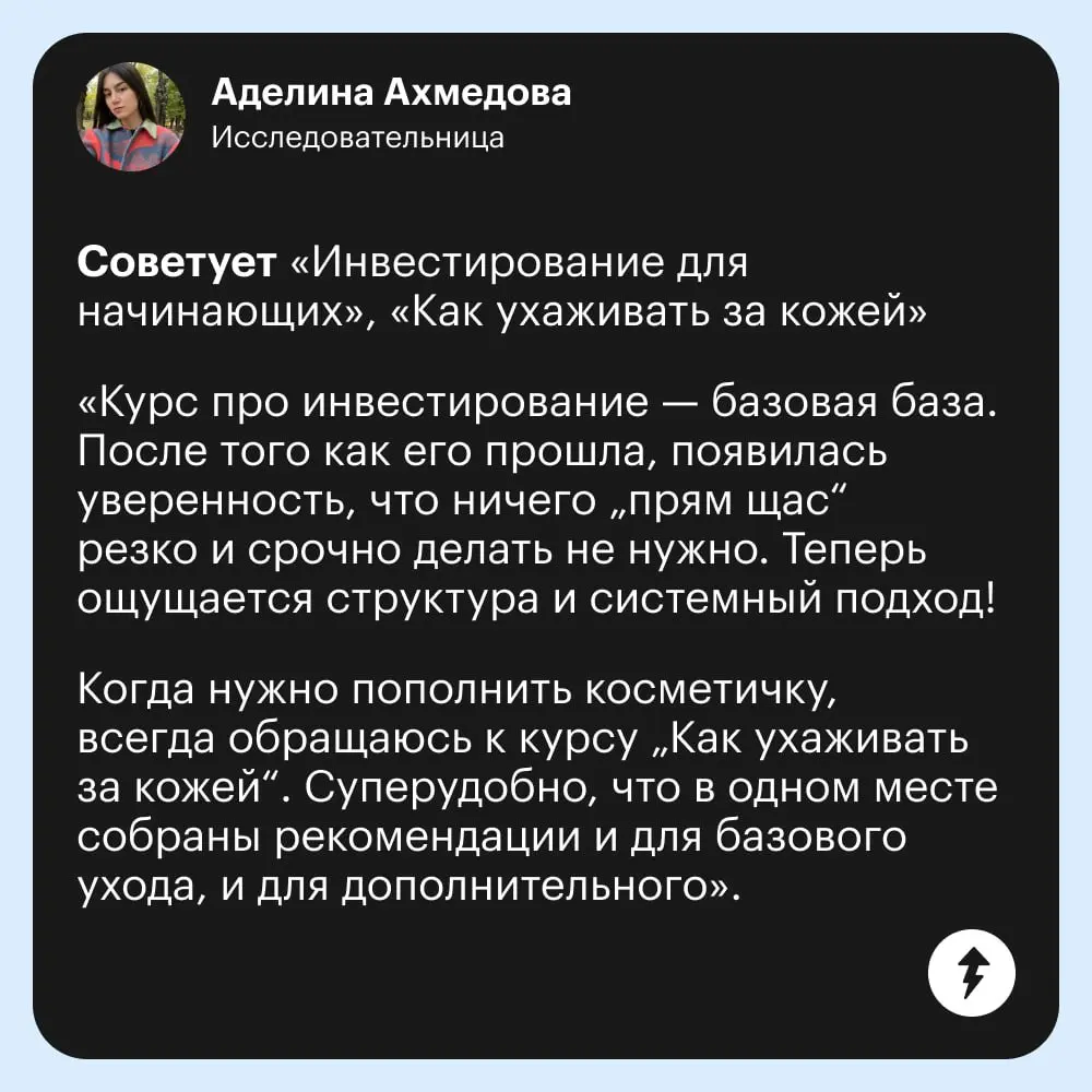 💞 Теперь понятно, кто у нас любимчик…
Команда Учебника любит все курсы, которые выпускает. Но некоторые — особенной любовью | Сетка — социальная сеть от hh.ru