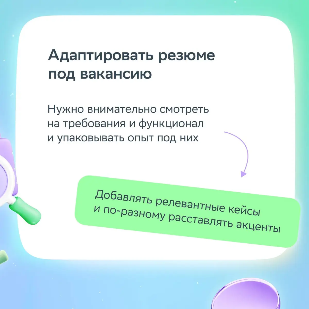 В 2026 году выигрывают самые… живые резюме
Где видно опыт, мышление и живого человека, даже если в составлении помогал ИИ | Сетка — социальная сеть от hh.ru