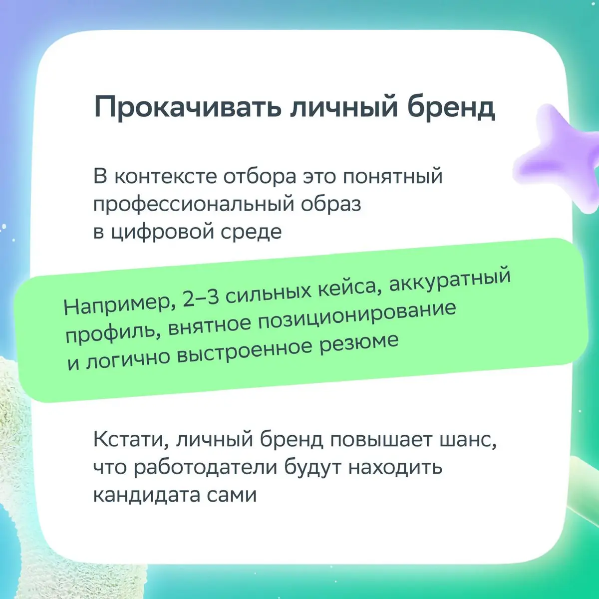 В 2026 году выигрывают самые… живые резюме
Где видно опыт, мышление и живого человека, даже если в составлении помогал ИИ | Сетка — социальная сеть от hh.ru