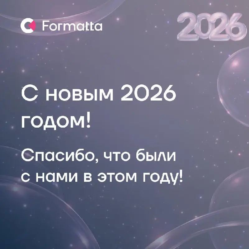 С Новым 2026 годом, дорогие друзья, коллеги и партнёры! Пусть в этом году будет больше сильных решений, устойчивости и тепла | Сетка — социальная сеть от hh.ru