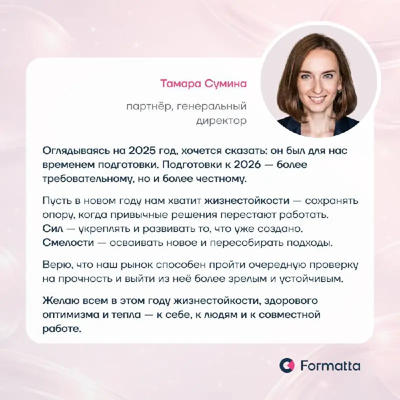 С Новым 2026 годом, дорогие друзья, коллеги и партнёры! Пусть в этом году будет больше сильных решений, устойчивости и тепла | Сетка — социальная сеть от hh.ru