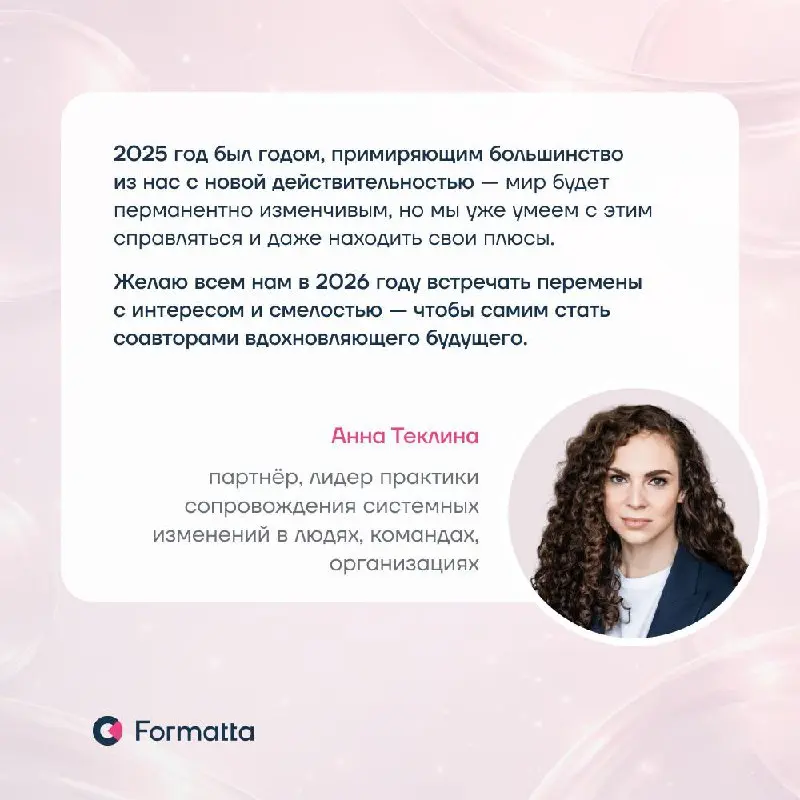 С Новым 2026 годом, дорогие друзья, коллеги и партнёры! Пусть в этом году будет больше сильных решений, устойчивости и тепла | Сетка — социальная сеть от hh.ru