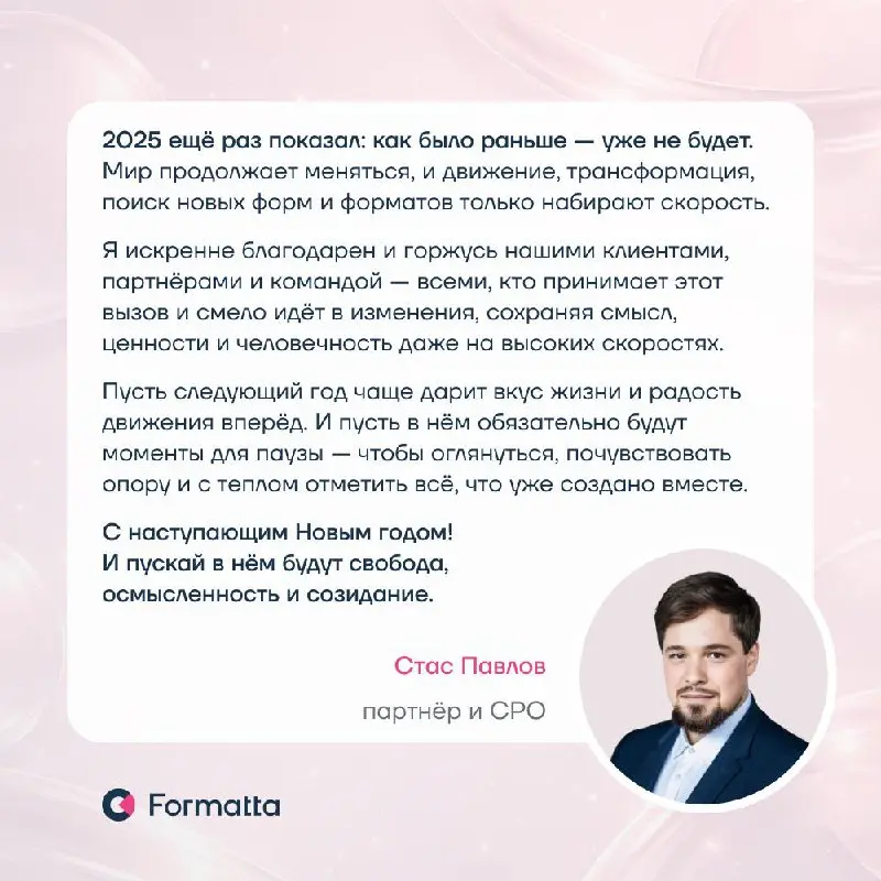 С Новым 2026 годом, дорогие друзья, коллеги и партнёры! Пусть в этом году будет больше сильных решений, устойчивости и тепла | Сетка — социальная сеть от hh.ru