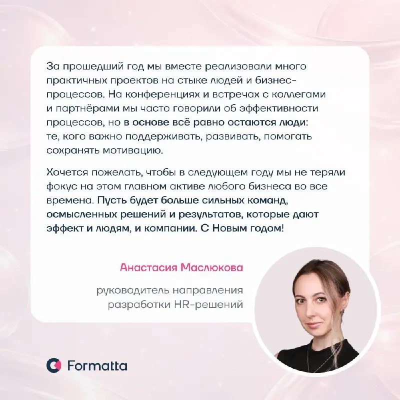 С Новым 2026 годом, дорогие друзья, коллеги и партнёры! Пусть в этом году будет больше сильных решений, устойчивости и тепла | Сетка — социальная сеть от hh.ru