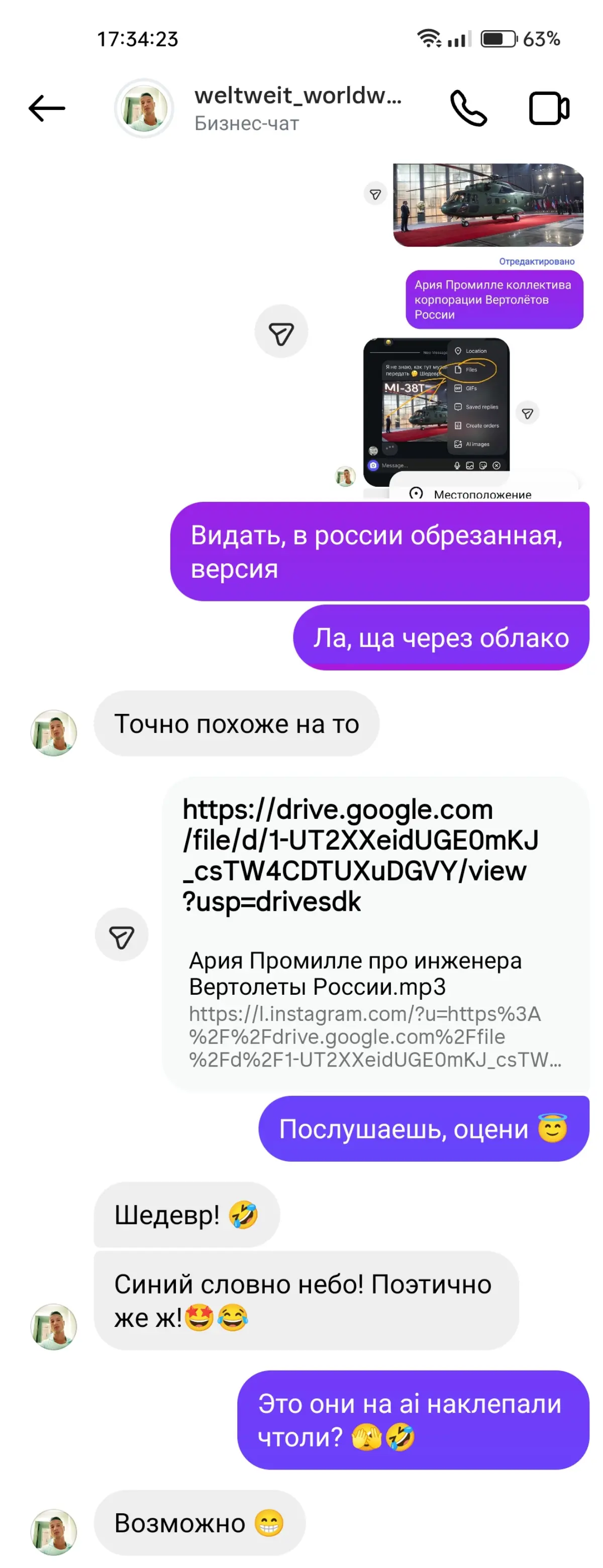 💃🔥🚁🎄 Суровые инженеры Вертолётов России 🫡✊🤣🤣🤣 | Сетка — социальная сеть от hh.ru