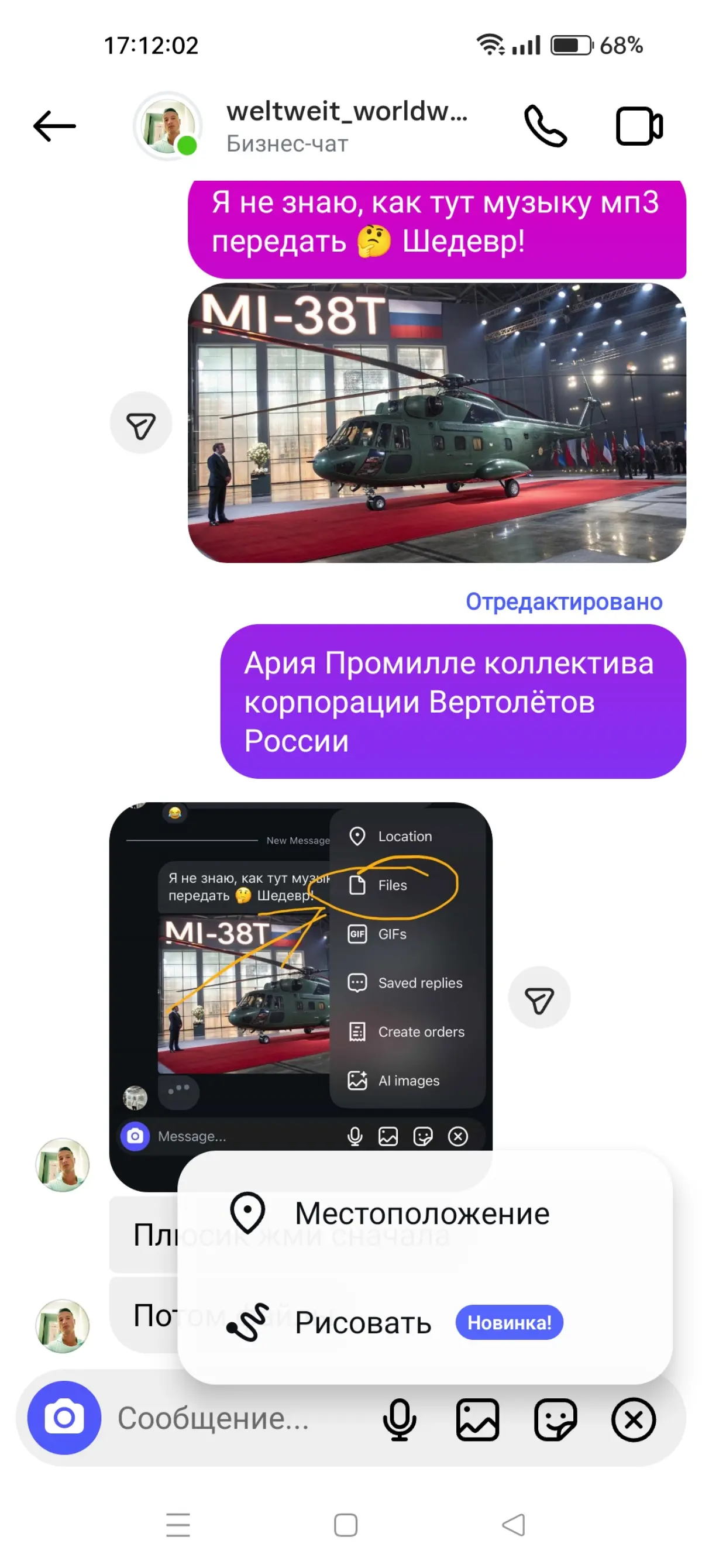 💃🔥🚁🎄 Суровые инженеры Вертолётов России 🫡✊🤣🤣🤣 | Сетка — социальная сеть от hh.ru