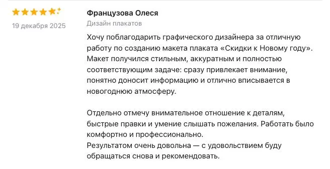 Одни из крайних отзывов при сотрудничества со мной 💖👍
Благодарю всех, кто решил посотрудничать🙏 | Сетка — социальная сеть от hh.ru