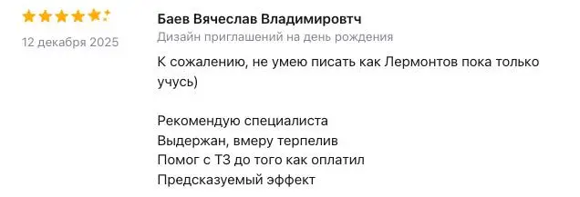 Одни из крайних отзывов при сотрудничества со мной 💖👍
Благодарю всех, кто решил посотрудничать🙏 | Сетка — социальная сеть от hh.ru