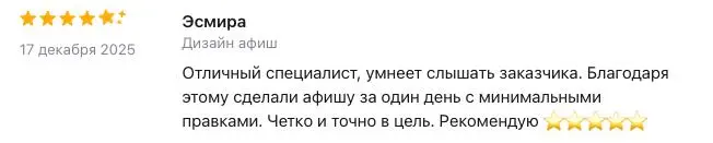 Одни из крайних отзывов при сотрудничества со мной 💖👍
Благодарю всех, кто решил посотрудничать🙏 | Сетка — социальная сеть от hh.ru