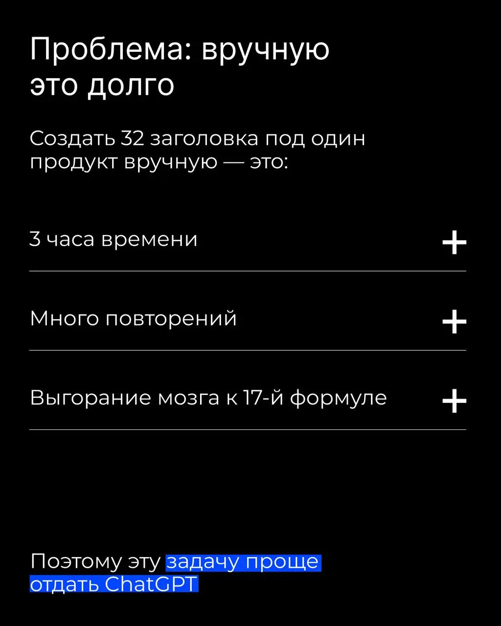 Создание сильного заголовка — одна из самых сложных задач | Сетка — социальная сеть от hh.ru