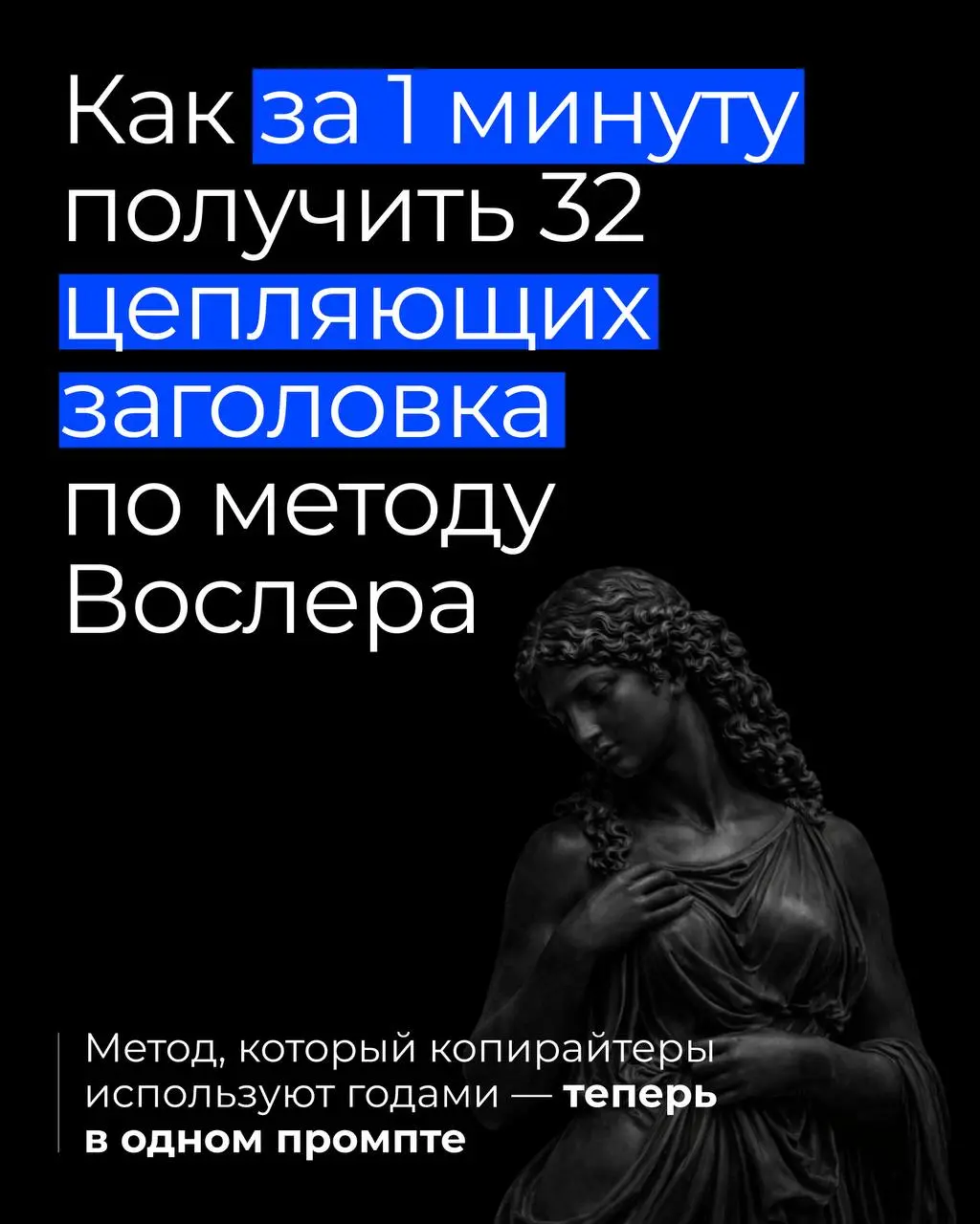 Создание сильного заголовка — одна из самых сложных задач | Сетка — социальная сеть от hh.ru