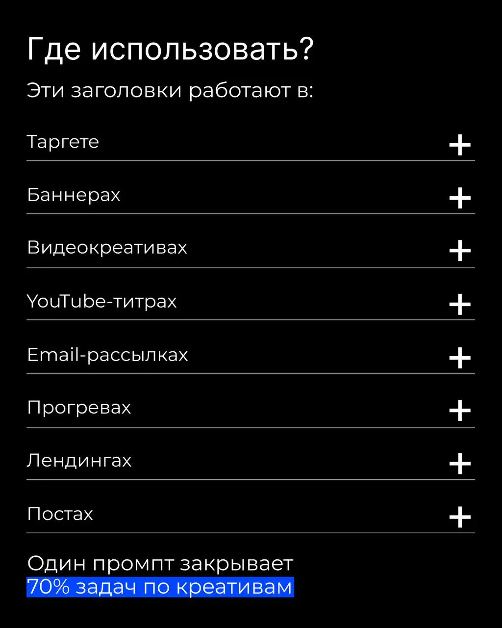 Создание сильного заголовка — одна из самых сложных задач | Сетка — социальная сеть от hh.ru