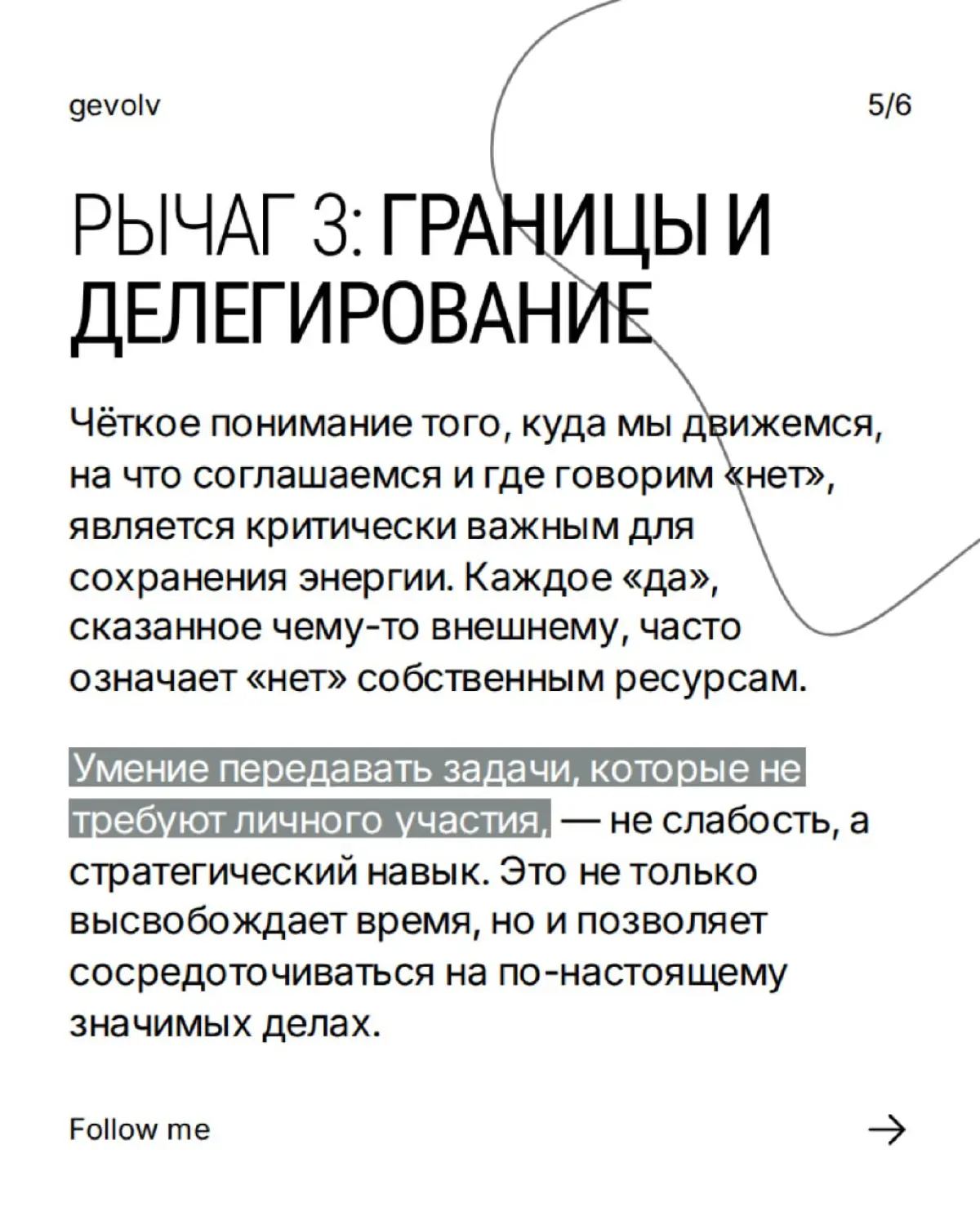 Система управления уровнем энергии | Сетка — социальная сеть от hh.ru