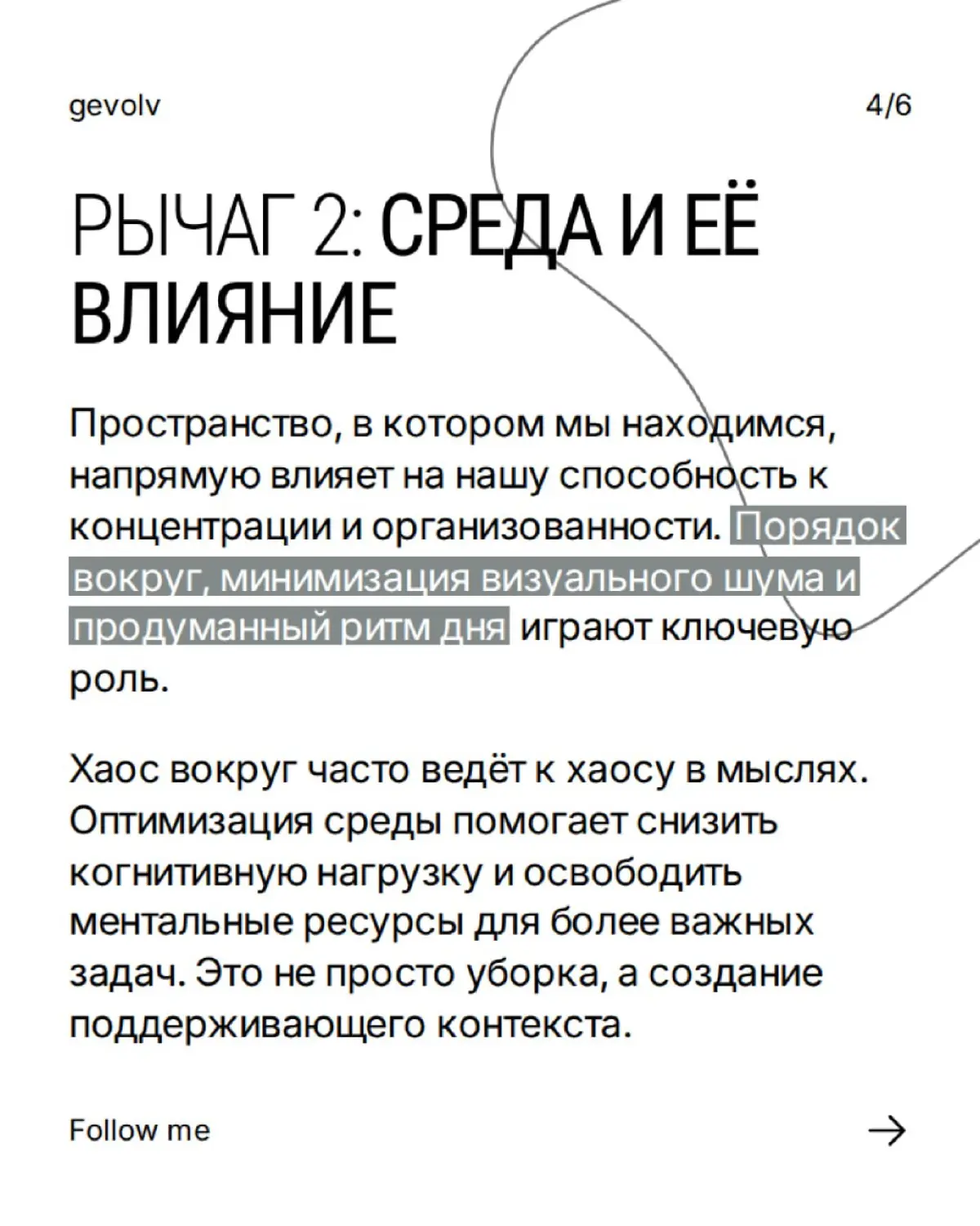 Система управления уровнем энергии | Сетка — социальная сеть от hh.ru