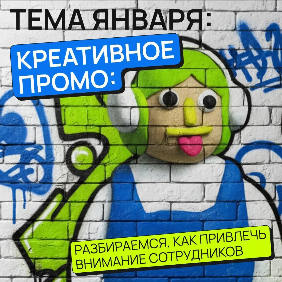 Если помните, в сентябре я проводила опрос и просила вас выбрать темы для Кружка на следующий год | Сетка — социальная сеть от hh.ru