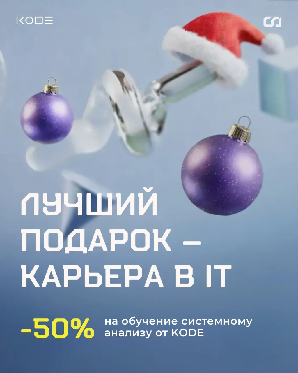 В IT проще всего входить не с абстрактного «хочу в айти», а с профессий, где уже нужны мышление, структура и умение разбираться в сложных системах | Сетка — социальная сеть от hh.ru