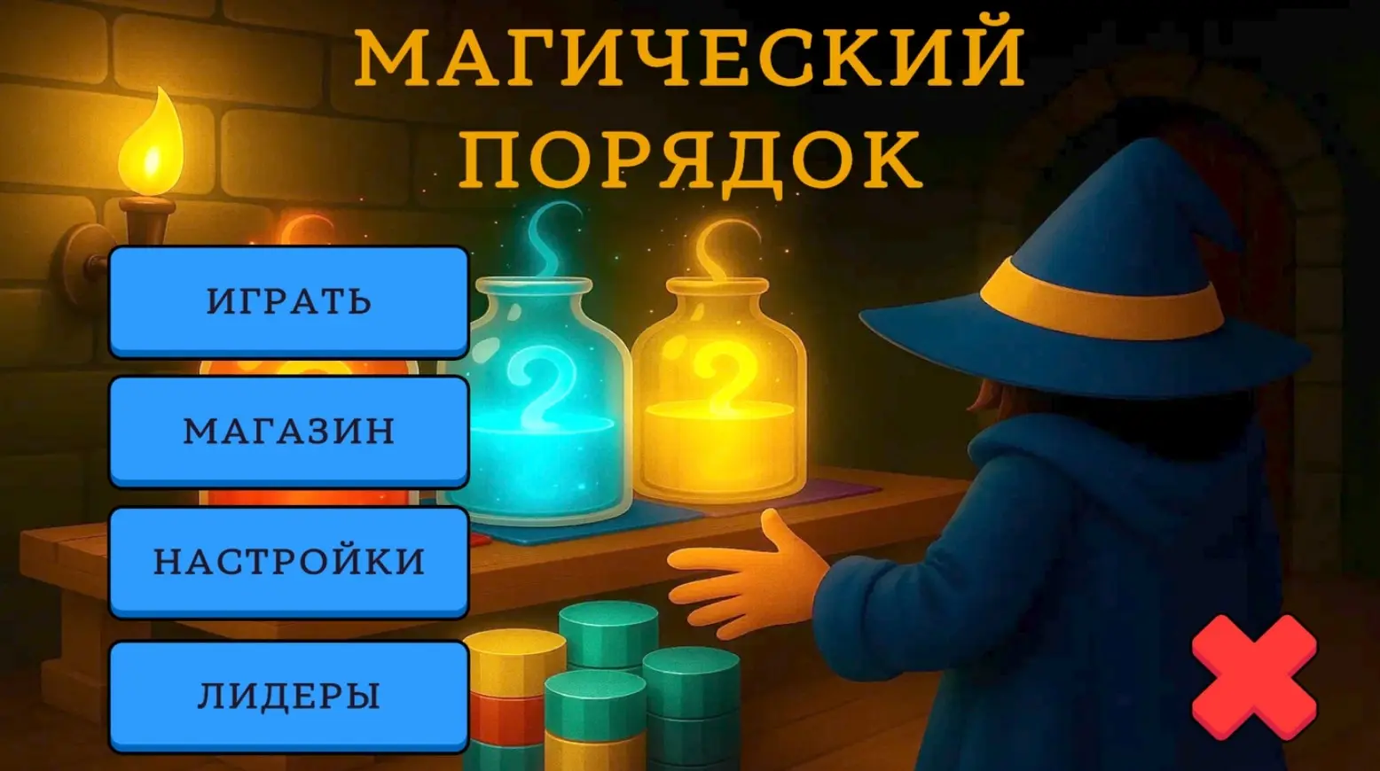 Magical Order пет-проект | Сетка — социальная сеть от hh.ru