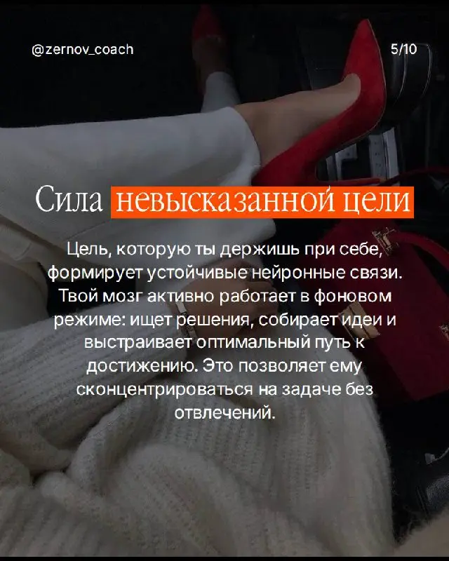 Ты ставишь цели. Записываешь. Делишься с подругами, коллегами, в сторис.
И через месяц понимаешь: опять не сделала.
«Наверное, это не моё»
«Видимо, не время»
«Может, цель была неправильная»
Нет | Сетка — социальная сеть от hh.ru