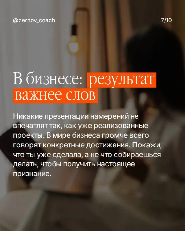 Ты ставишь цели. Записываешь. Делишься с подругами, коллегами, в сторис.
И через месяц понимаешь: опять не сделала.
«Наверное, это не моё»
«Видимо, не время»
«Может, цель была неправильная»
Нет | Сетка — социальная сеть от hh.ru