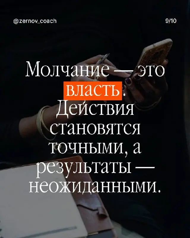 Ты ставишь цели. Записываешь. Делишься с подругами, коллегами, в сторис.
И через месяц понимаешь: опять не сделала.
«Наверное, это не моё»
«Видимо, не время»
«Может, цель была неправильная»
Нет | Сетка — социальная сеть от hh.ru