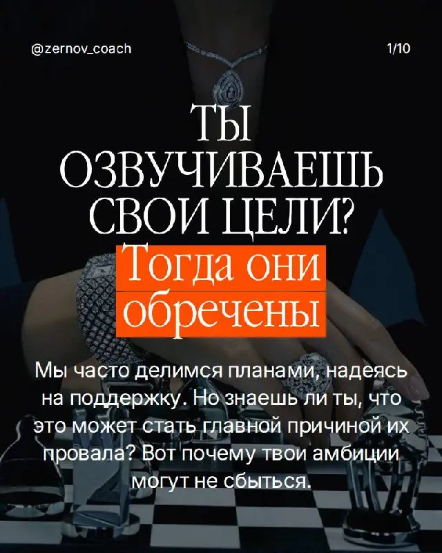 Ты ставишь цели. Записываешь. Делишься с подругами, коллегами, в сторис.
И через месяц понимаешь: опять не сделала.
«Наверное, это не моё»
«Видимо, не время»
«Может, цель была неправильная»
Нет | Сетка — социальная сеть от hh.ru