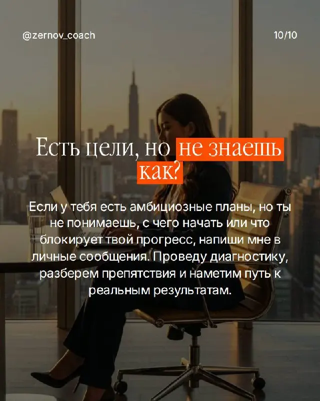 Ты ставишь цели. Записываешь. Делишься с подругами, коллегами, в сторис.
И через месяц понимаешь: опять не сделала.
«Наверное, это не моё»
«Видимо, не время»
«Может, цель была неправильная»
Нет | Сетка — социальная сеть от hh.ru