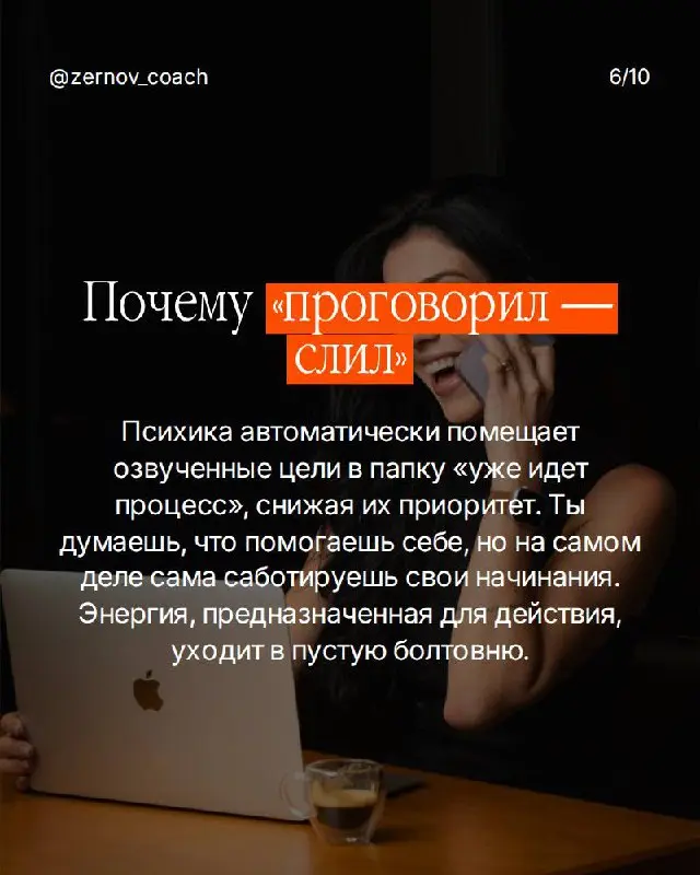 Ты ставишь цели. Записываешь. Делишься с подругами, коллегами, в сторис.
И через месяц понимаешь: опять не сделала.
«Наверное, это не моё»
«Видимо, не время»
«Может, цель была неправильная»
Нет | Сетка — социальная сеть от hh.ru
