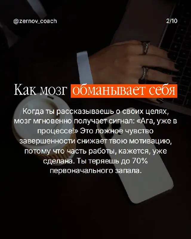 Ты ставишь цели. Записываешь. Делишься с подругами, коллегами, в сторис.
И через месяц понимаешь: опять не сделала.
«Наверное, это не моё»
«Видимо, не время»
«Может, цель была неправильная»
Нет | Сетка — социальная сеть от hh.ru