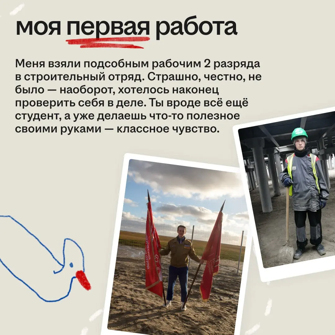 Заработать 120к будучи студентом? Легко! 😎 | Сетка — социальная сеть от hh.ru