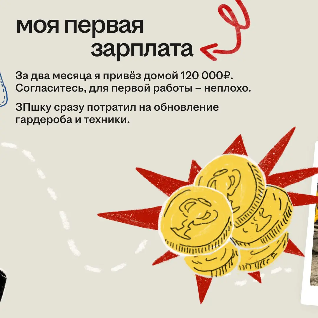 Заработать 120к будучи студентом? Легко! 😎 | Сетка — социальная сеть от hh.ru