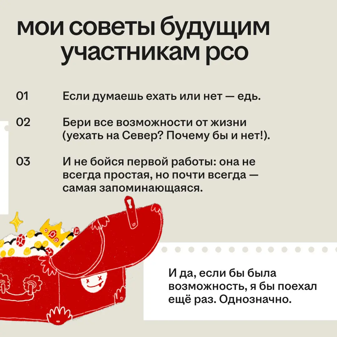Заработать 120к будучи студентом? Легко! 😎 | Сетка — социальная сеть от hh.ru