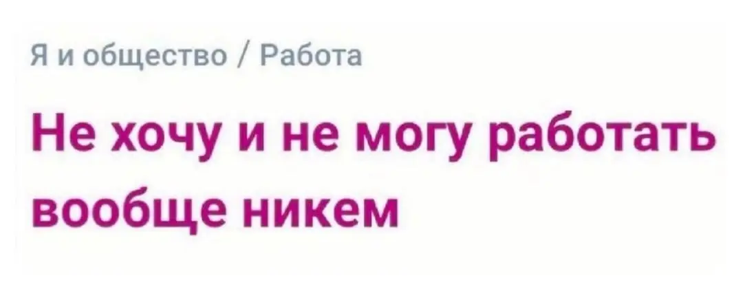 Вайб | Сетка — социальная сеть от hh.ru