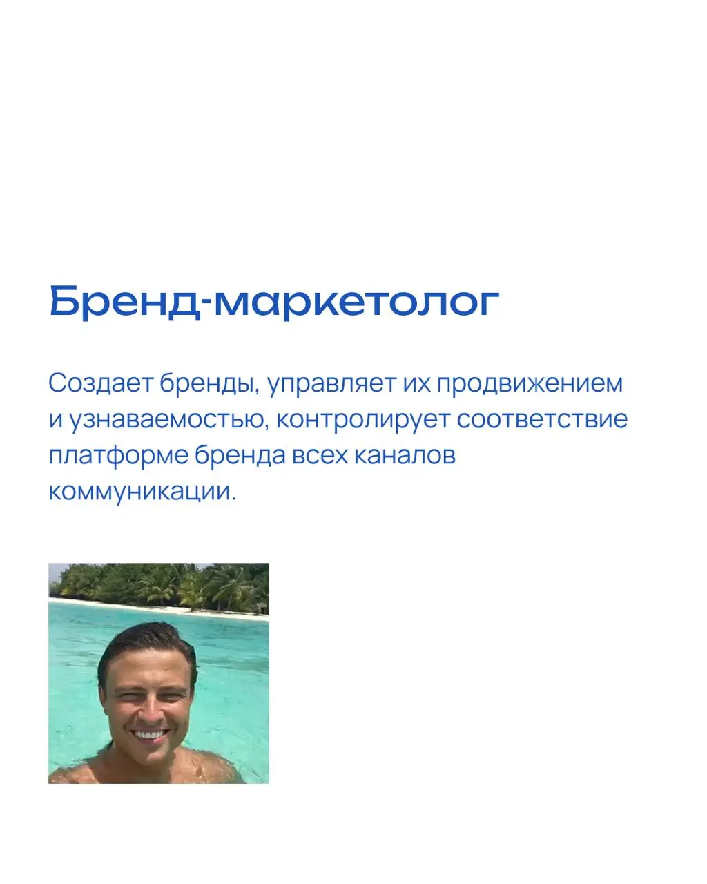 Виды маркетологов
«Неужели нельзя просто взять «маркетолога», который и рекламу настроит, и соцсети будет вести, и презентацию для гендира сделает, и бюджет защитит?»
Можно, конечно | Сетка — социальная сеть от hh.ru