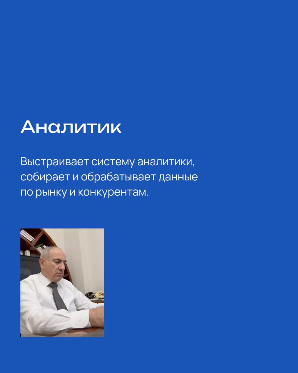 Виды маркетологов
«Неужели нельзя просто взять «маркетолога», который и рекламу настроит, и соцсети будет вести, и презентацию для гендира сделает, и бюджет защитит?»
Можно, конечно | Сетка — социальная сеть от hh.ru