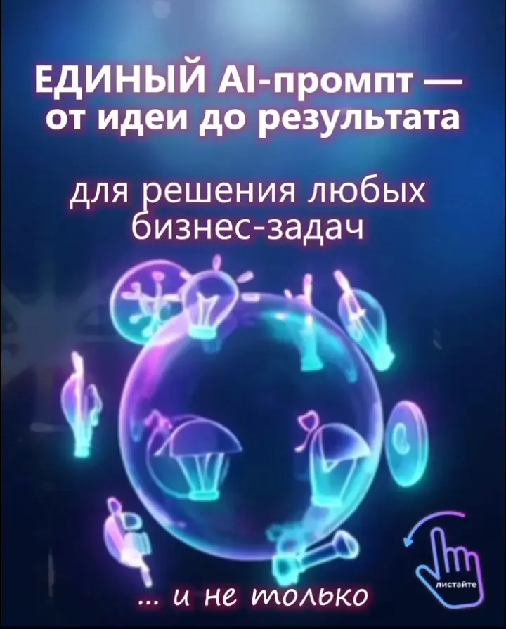 Провоцируем ИИ мыслить как команда экспертов | Сетка — социальная сеть от hh.ru
