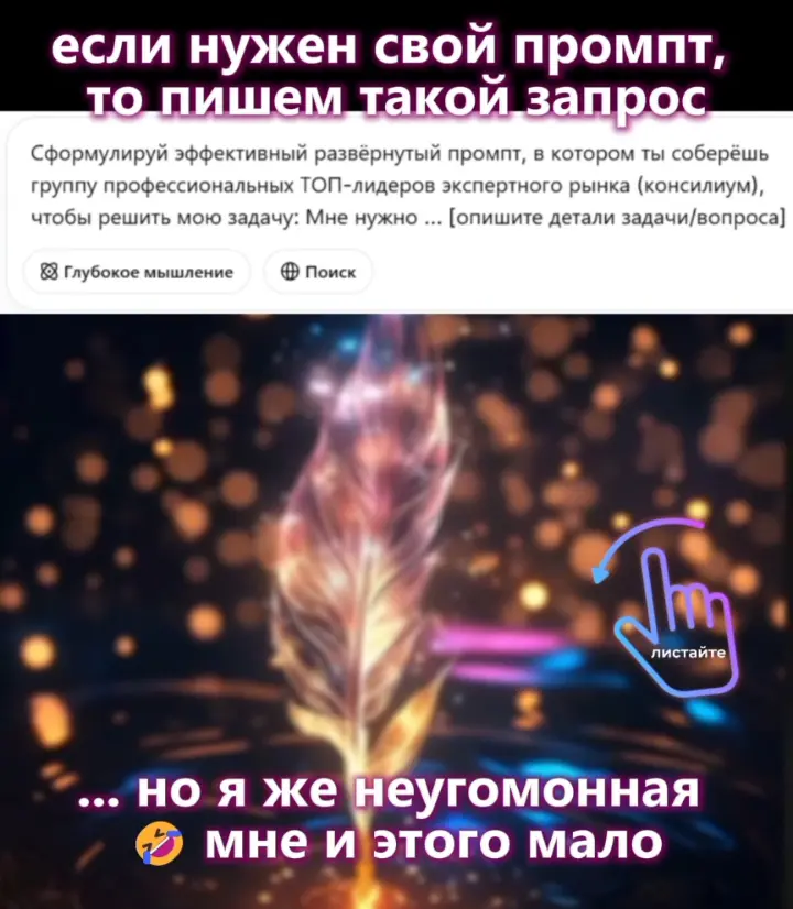 Провоцируем ИИ мыслить как команда экспертов | Сетка — социальная сеть от hh.ru