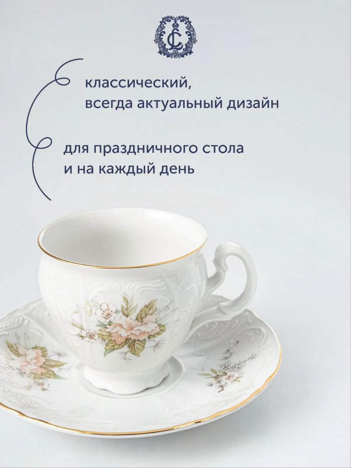 Карточки на ВБ. Чешский фарфор | Сетка — социальная сеть от hh.ru