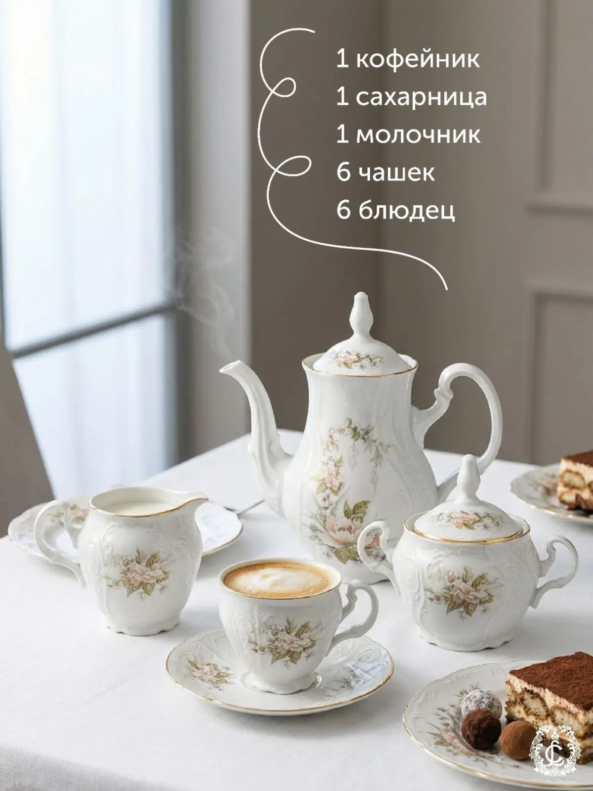 Карточки на ВБ. Чешский фарфор | Сетка — социальная сеть от hh.ru