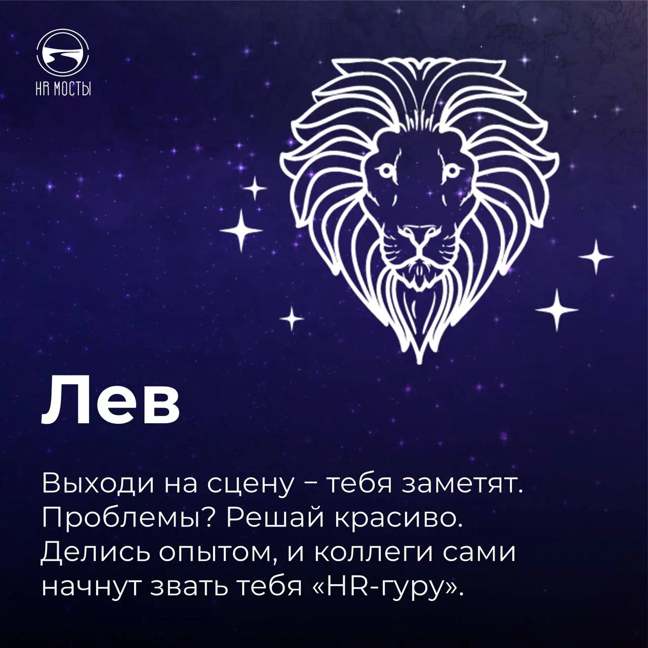 А вы верите в гороскопы ?
У меня у ним отношение вот какое: если гороскоп Близнецов мне нравится, я, безусловно, верю в его прогностическую силу | Сетка — социальная сеть от hh.ru