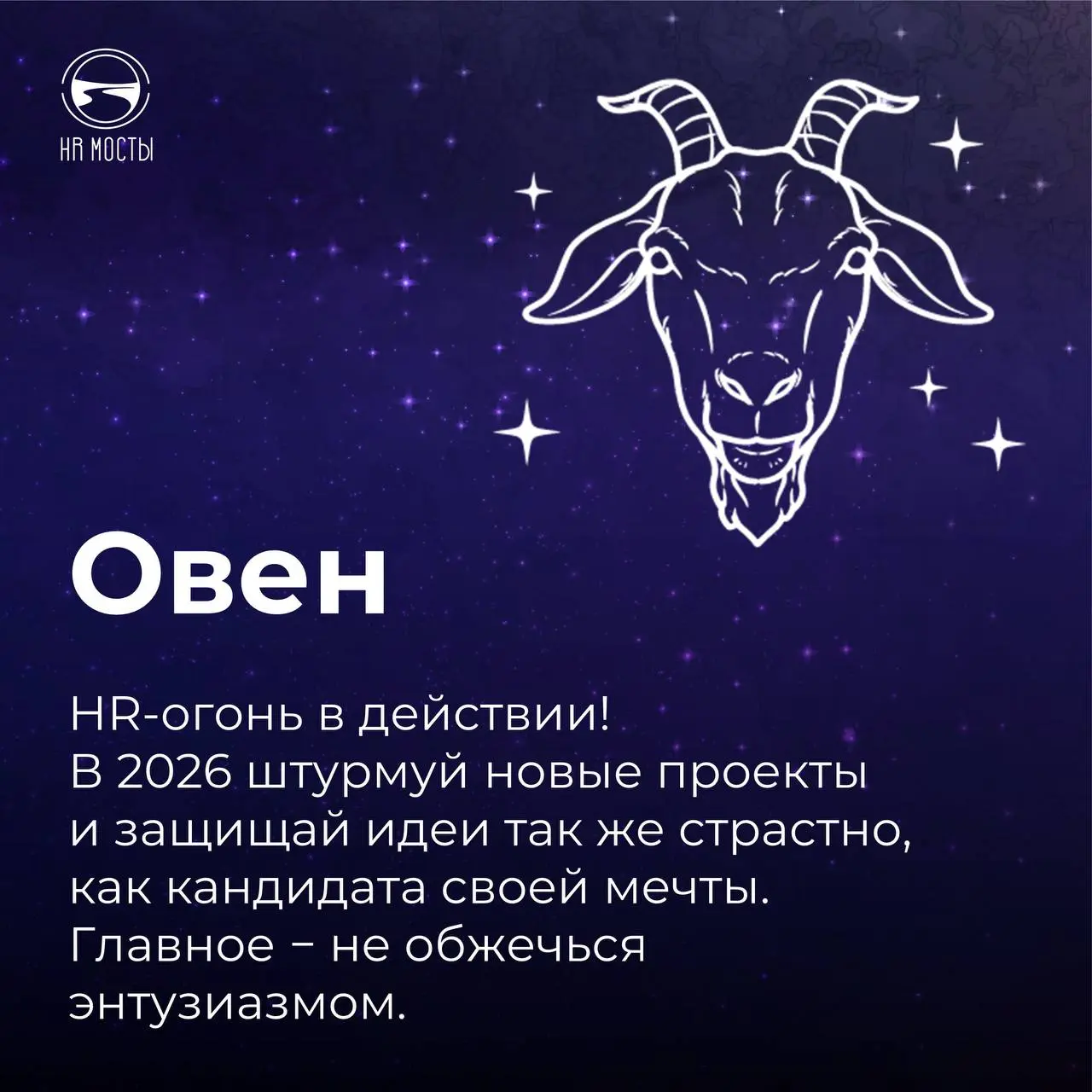 А вы верите в гороскопы ?
У меня у ним отношение вот какое: если гороскоп Близнецов мне нравится, я, безусловно, верю в его прогностическую силу | Сетка — социальная сеть от hh.ru