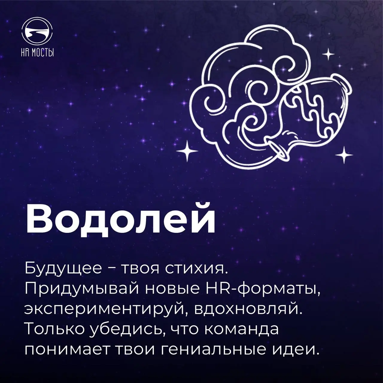 А вы верите в гороскопы ?
У меня у ним отношение вот какое: если гороскоп Близнецов мне нравится, я, безусловно, верю в его прогностическую силу | Сетка — социальная сеть от hh.ru