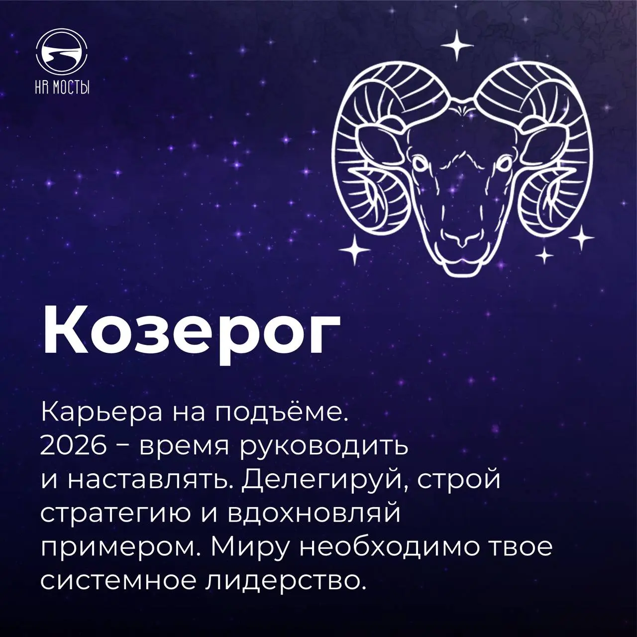 А вы верите в гороскопы ?
У меня у ним отношение вот какое: если гороскоп Близнецов мне нравится, я, безусловно, верю в его прогностическую силу | Сетка — социальная сеть от hh.ru
