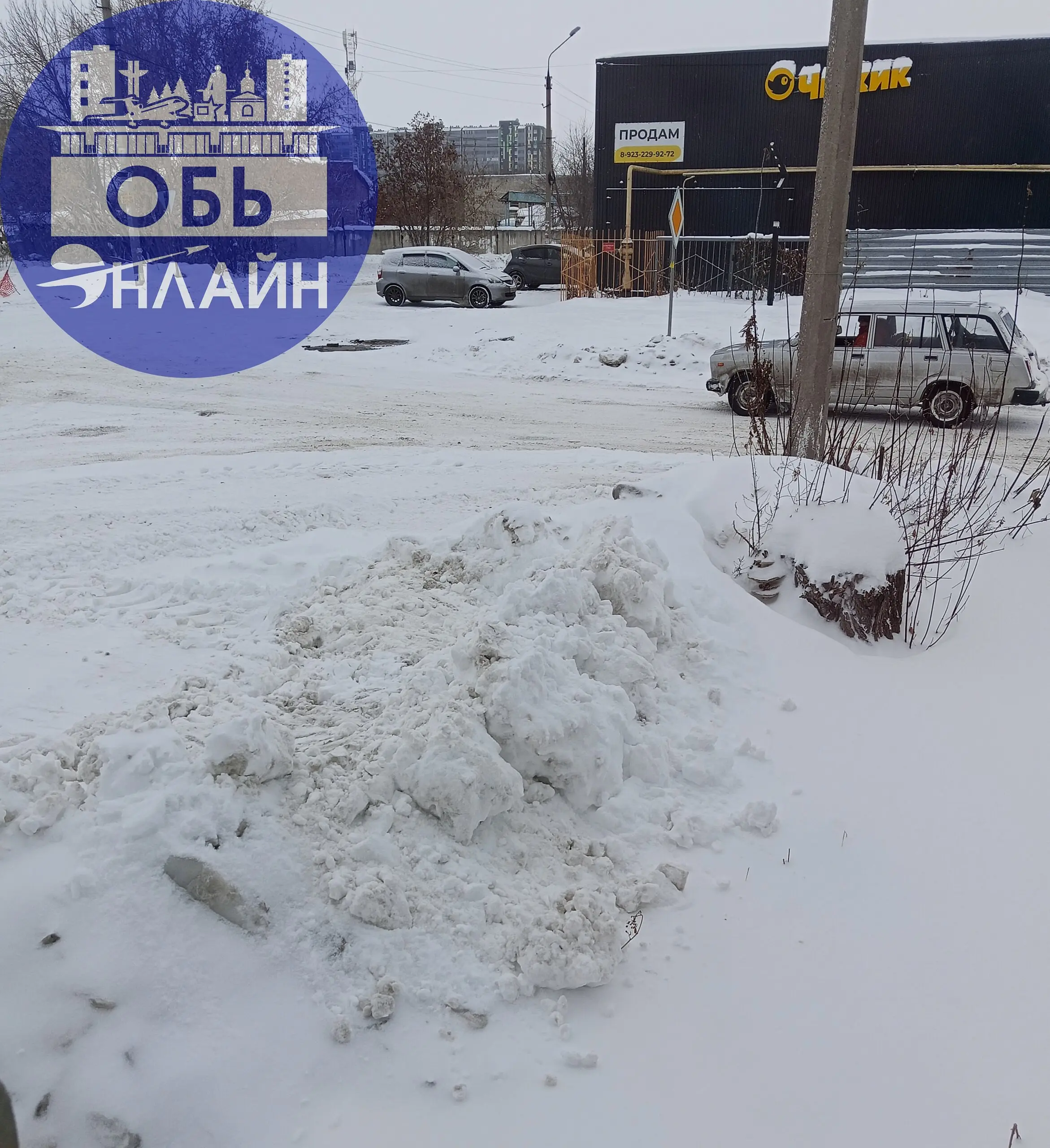 ↗ Администрация города Оби и городское хозяйство до каких пор будет этот снежный беспредел. Прекратите устраивать снегоотвал под окнами дома. В квартире итак стоит сырость | Сетка — социальная сеть от hh.ru