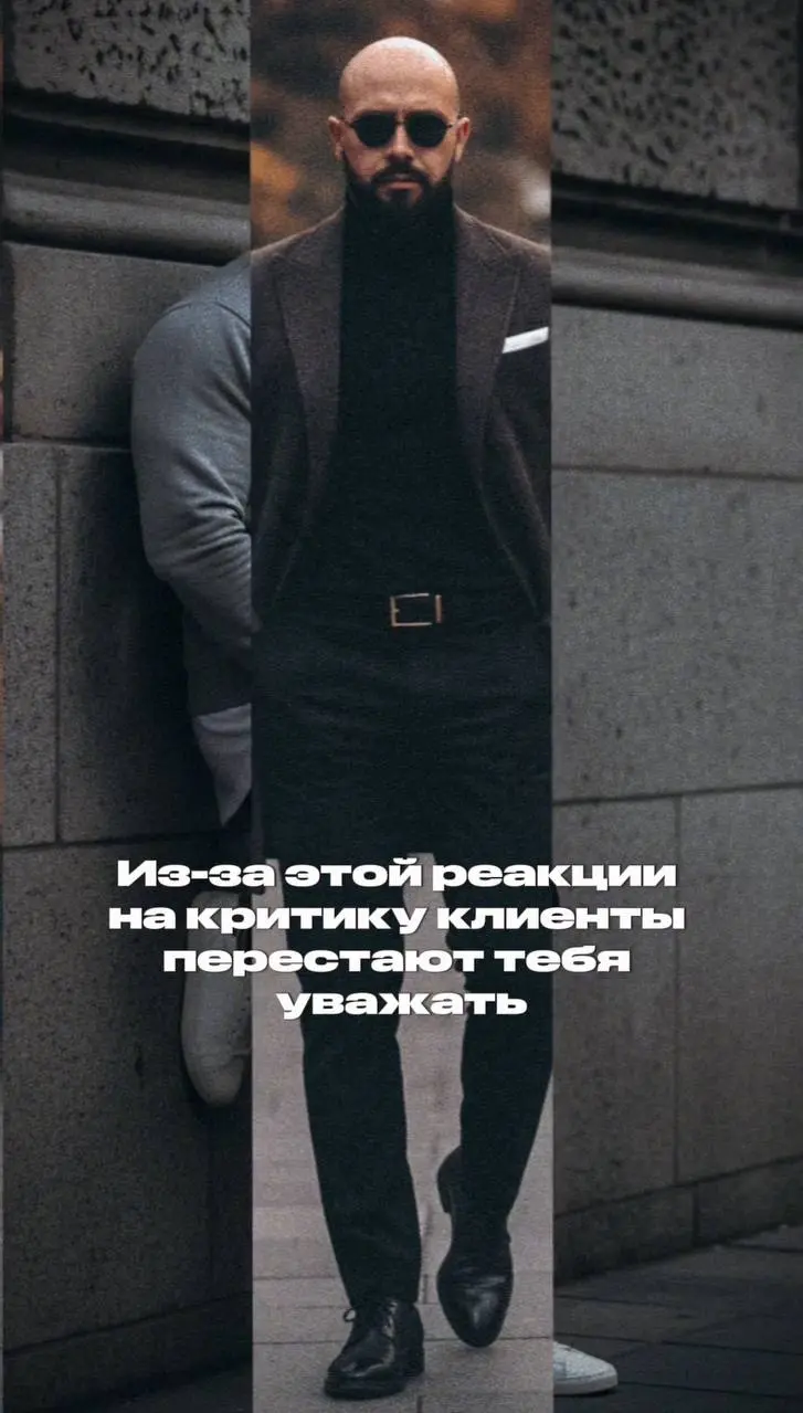 Ты начинаешь оправдываться.
Клиент недоволен. Говорит «не то», «ожидал другого». И ты сразу: «Извините, исправлю. Я виновата. Сделаю бесплатно».
Ты не разбираешься. Просто берёшь вину на себя | Сетка — социальная сеть от hh.ru