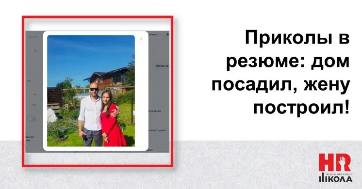 🔴Приколы из резюме
#ПриколыврезюмеHR
.
🤪Неиссякаемая тема. До каникул осталось 3,5 рабочих дня. По всякой логике вещей, деловая активность должна уже сойти на нет | Сетка — социальная сеть от hh.ru