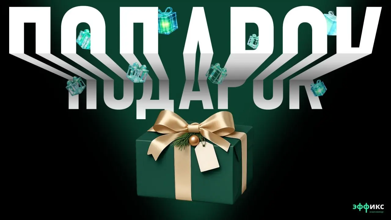 🎄 ТЕБЕ ПОДАРОК…
Я думаю, что каждый человек хоть раз сталкивался с такой проблемой в жизни: что подарить?. | Сетка — социальная сеть от hh.ru